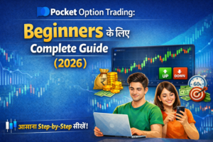 Pocket Option Trading: Beginners के लिए Complete Guide (2026)