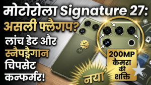 Motorola Signature 27