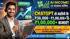 ChatGPT Se Paise Kaise Kamaye Step by Step? (2026 का बेस्ट AI गाइड)