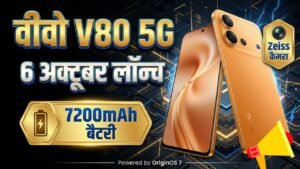 Vivo V80 5G India Launch