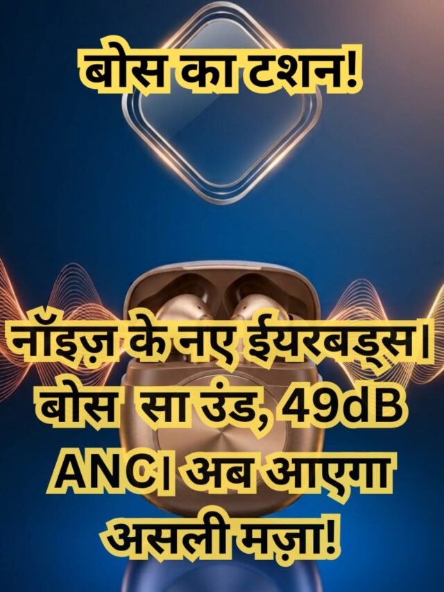 Noise Master Buds: Bose Audio Ab Aapke Budget Me!