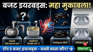 Best Earbuds Under 2000: 2026 में कम बजट में पाएं तगड़ा साउंड और Noise Cancellation