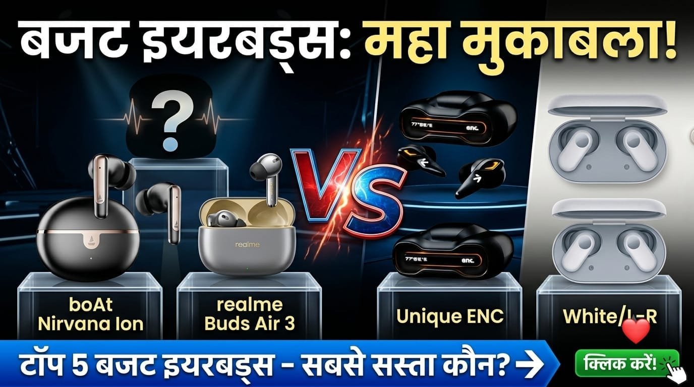 Best Earbuds Under 2000: 2026 में कम बजट में पाएं तगड़ा साउंड और Noise Cancellation